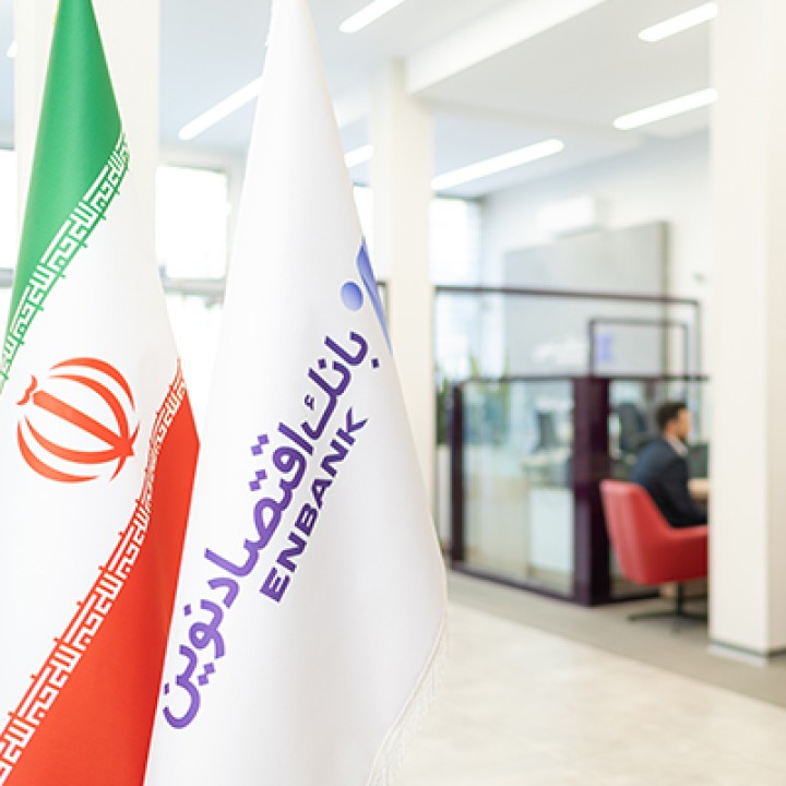 رشد 13 درصدی جایزه سپرده قانونی بانک اقتصادنوین رشد 13 درصدی جایزه سپرده قانونی بانک اقتصادنوین